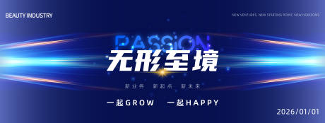 源文件下载【享设计】搜索编号：71500034902233871【年会发布会主视觉】