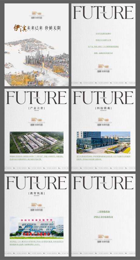 源文件下载【享设计】搜索编号：27080035086392296【地产系列】