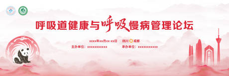 源文件下载【享设计】搜索编号：85610035122124625【医学主KV 】