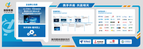 源文件下载【享设计】搜索编号：30710035102585694【企业文化墙】