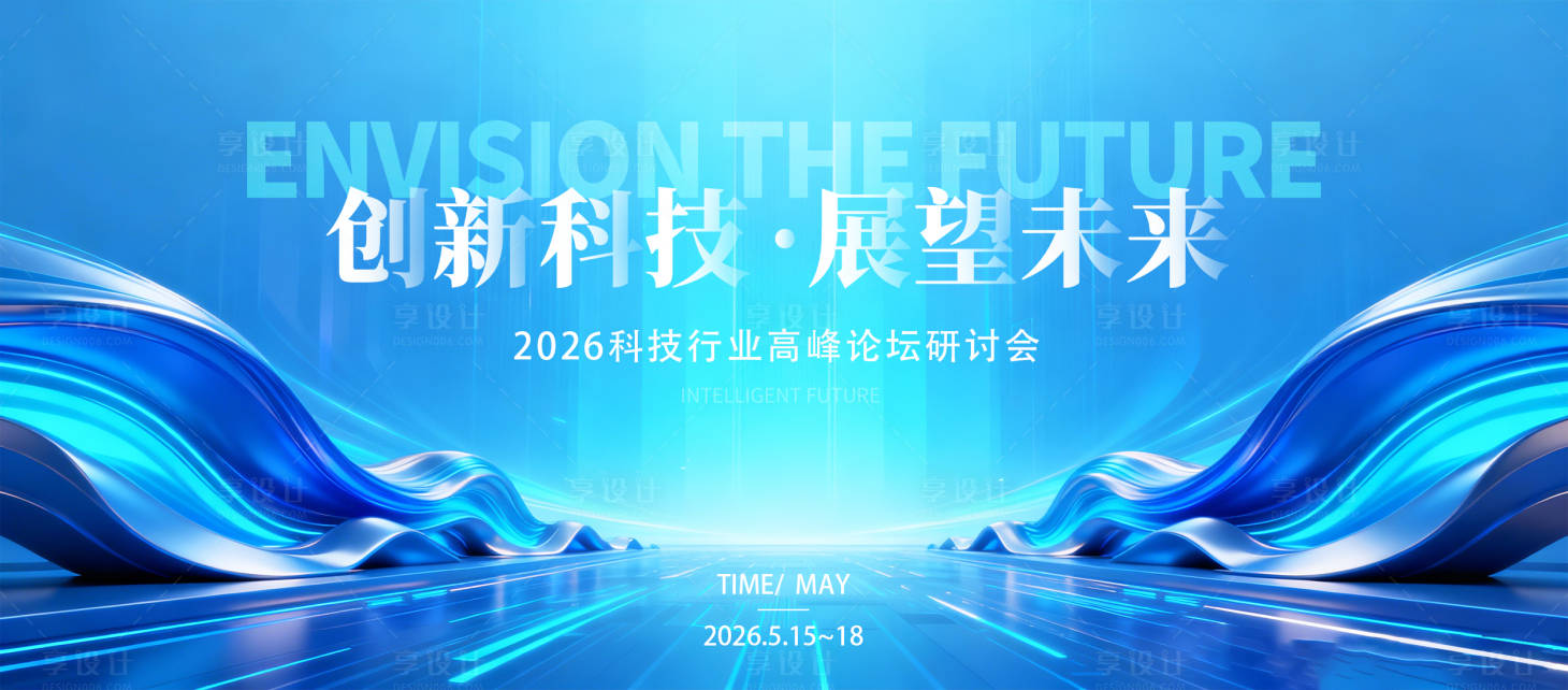 源文件下载【享设计】搜索编号：50130034951507683【科技活动主K】