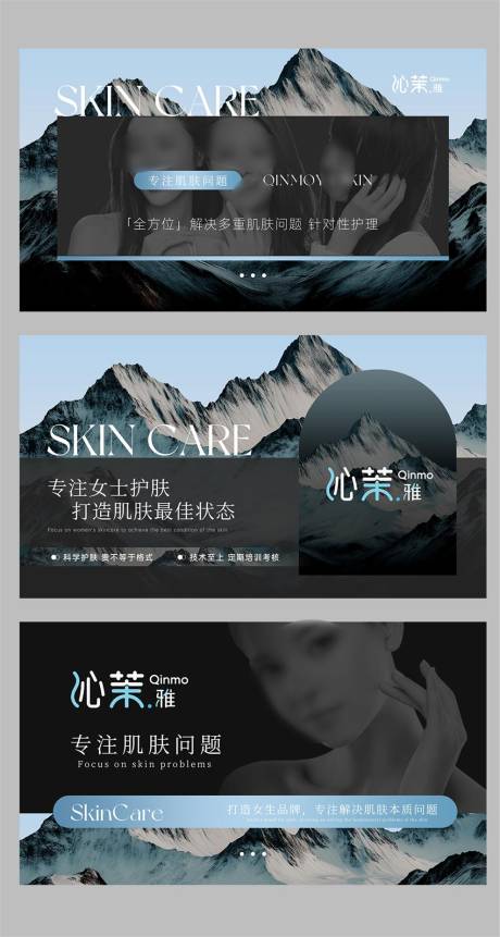 源文件下载【享设计】搜索编号：43920034963951003【灰蓝色调美容美业店铺装修轮播图】