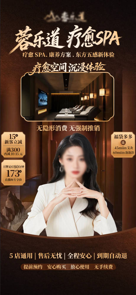 源文件下载【享设计】搜索编号：93010034951799460【足道直播间贴片设计】