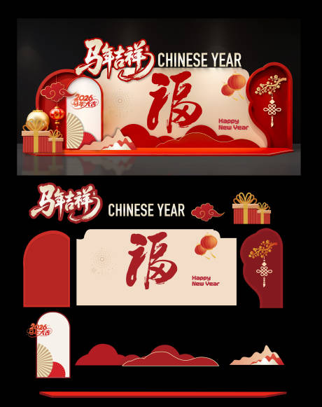 源文件下载【享设计】搜索编号：10360035029275524【马年美陈】