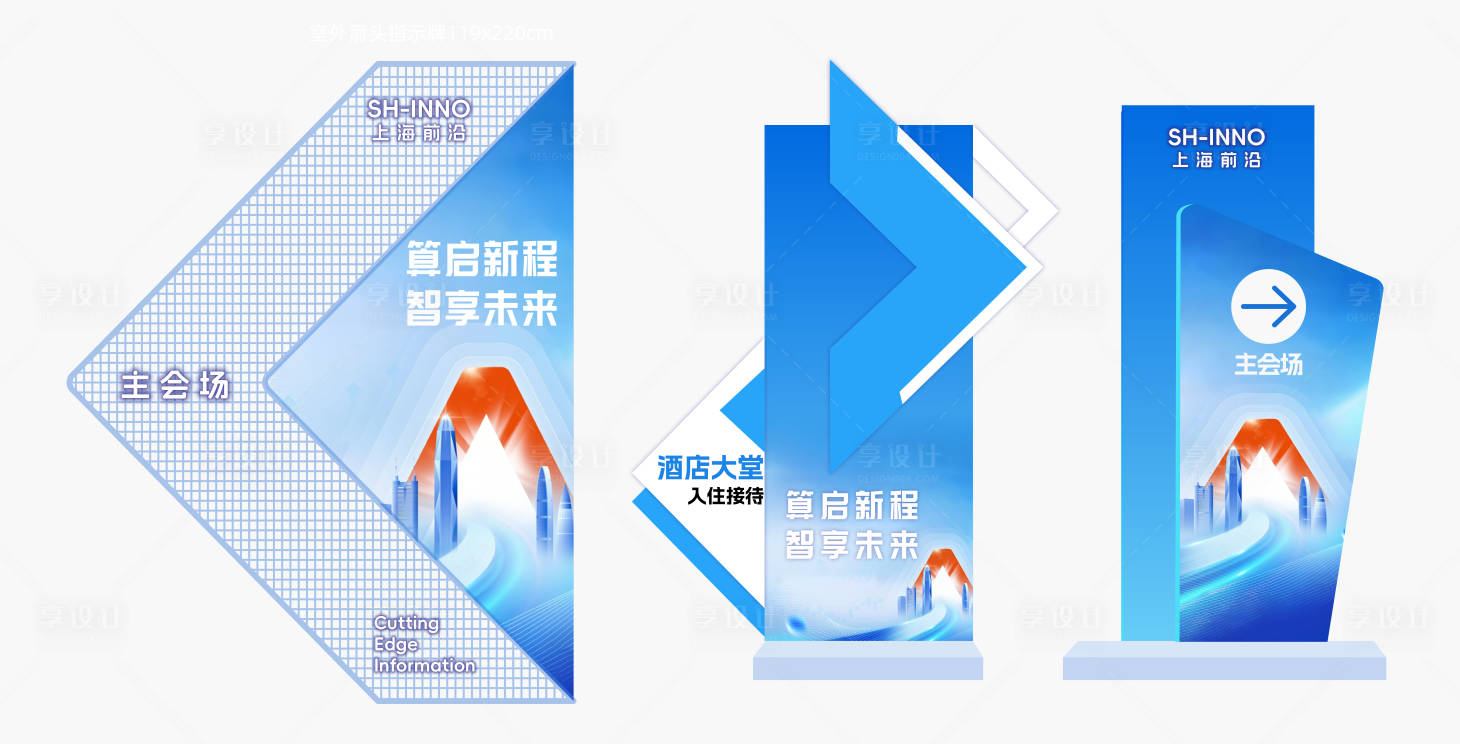 源文件下载【享设计】搜索编号：37810035258478907【室外指路】