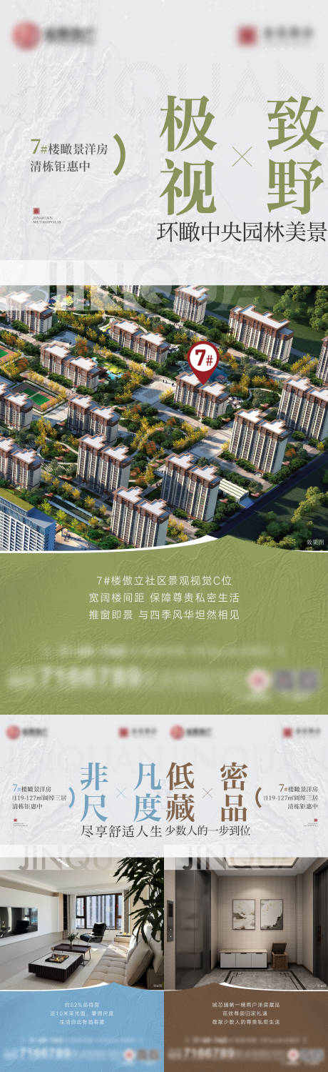 源文件下载【享设计】搜索编号：84240034820725243【地产价值点配套系列海报】