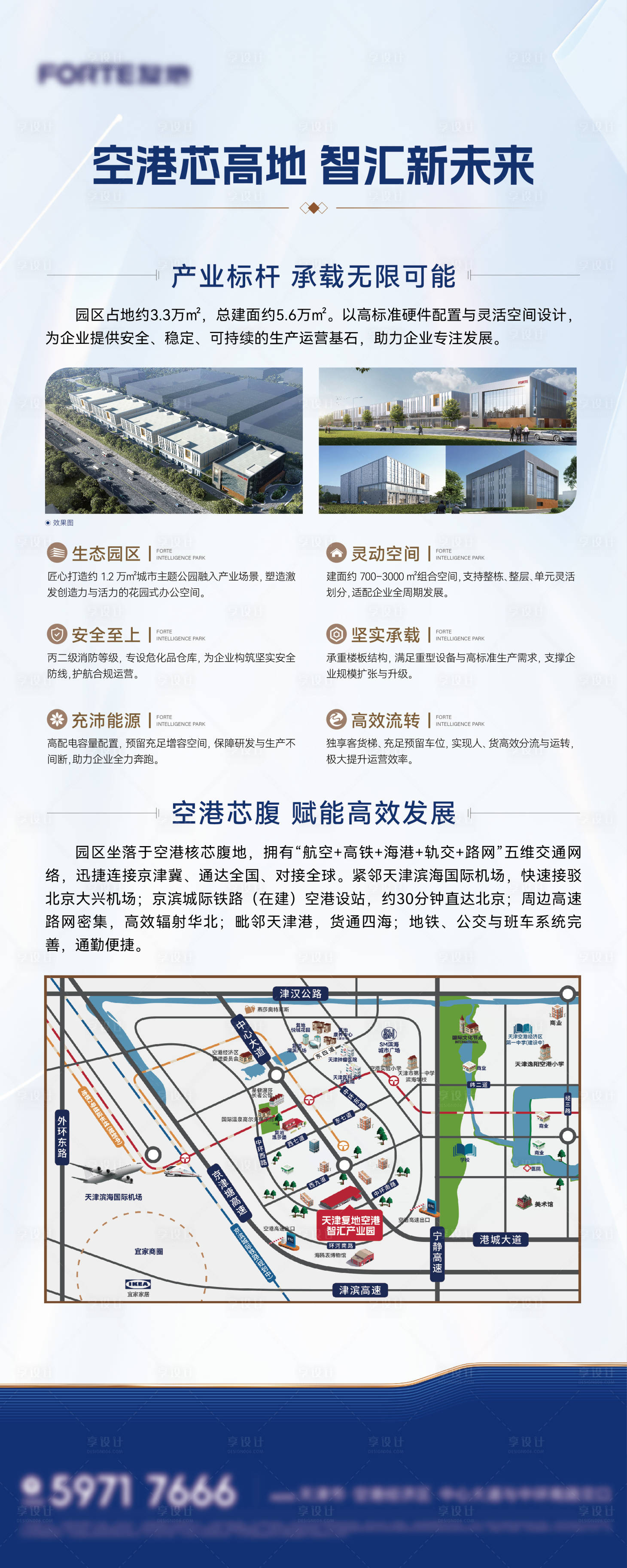 源文件下载【享设计】搜索编号：38160034863119027【地产易拉宝】