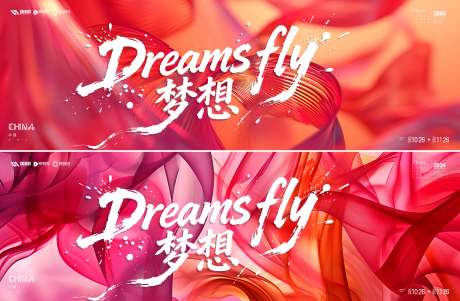 源文件下载【享设计】搜索编号：77070035024986762【梦想】