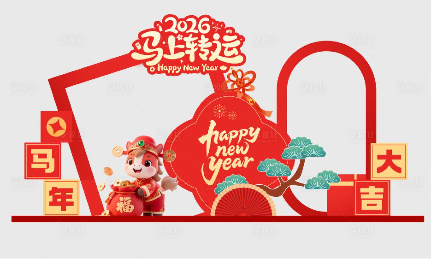 源文件下载【享设计】搜索编号：91270035045911295【2026马年活动美陈】