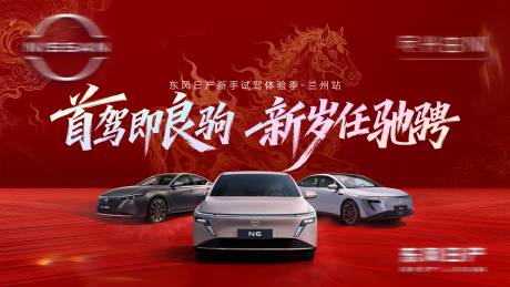 源文件下载【享设计】搜索编号：52000035216724982【马年新春汽车KV】