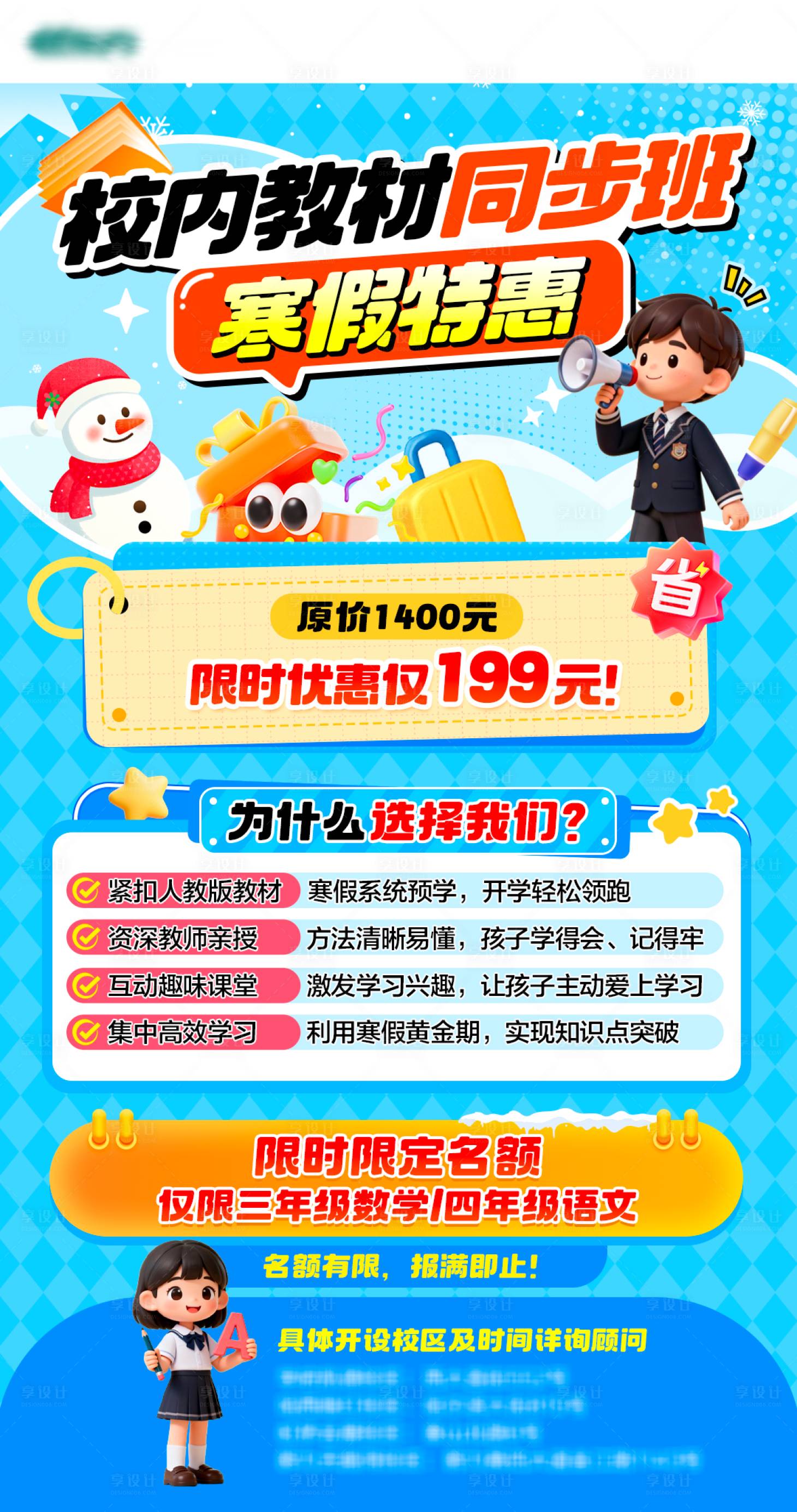 源文件下载【享设计】搜索编号：29100034872311296【寒假特惠班】