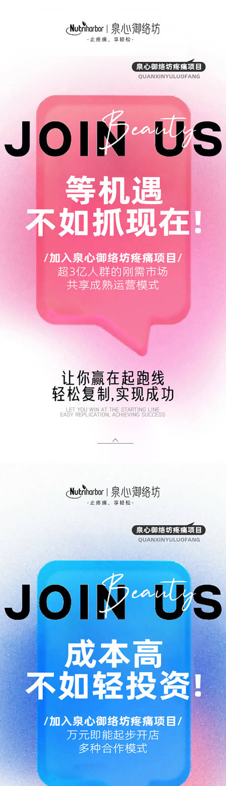 源文件下载【享设计】搜索编号：76970035064566104【微商培训海报】