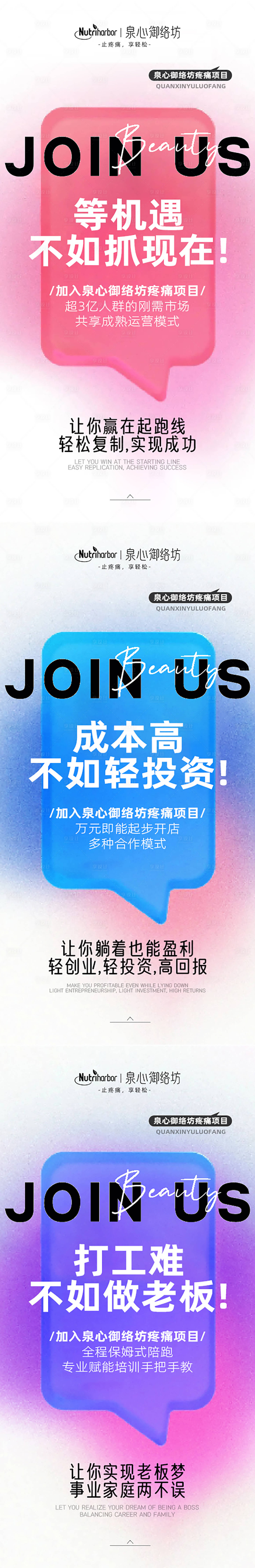 源文件下载【享设计】搜索编号：76970035064566104【微商培训海报】