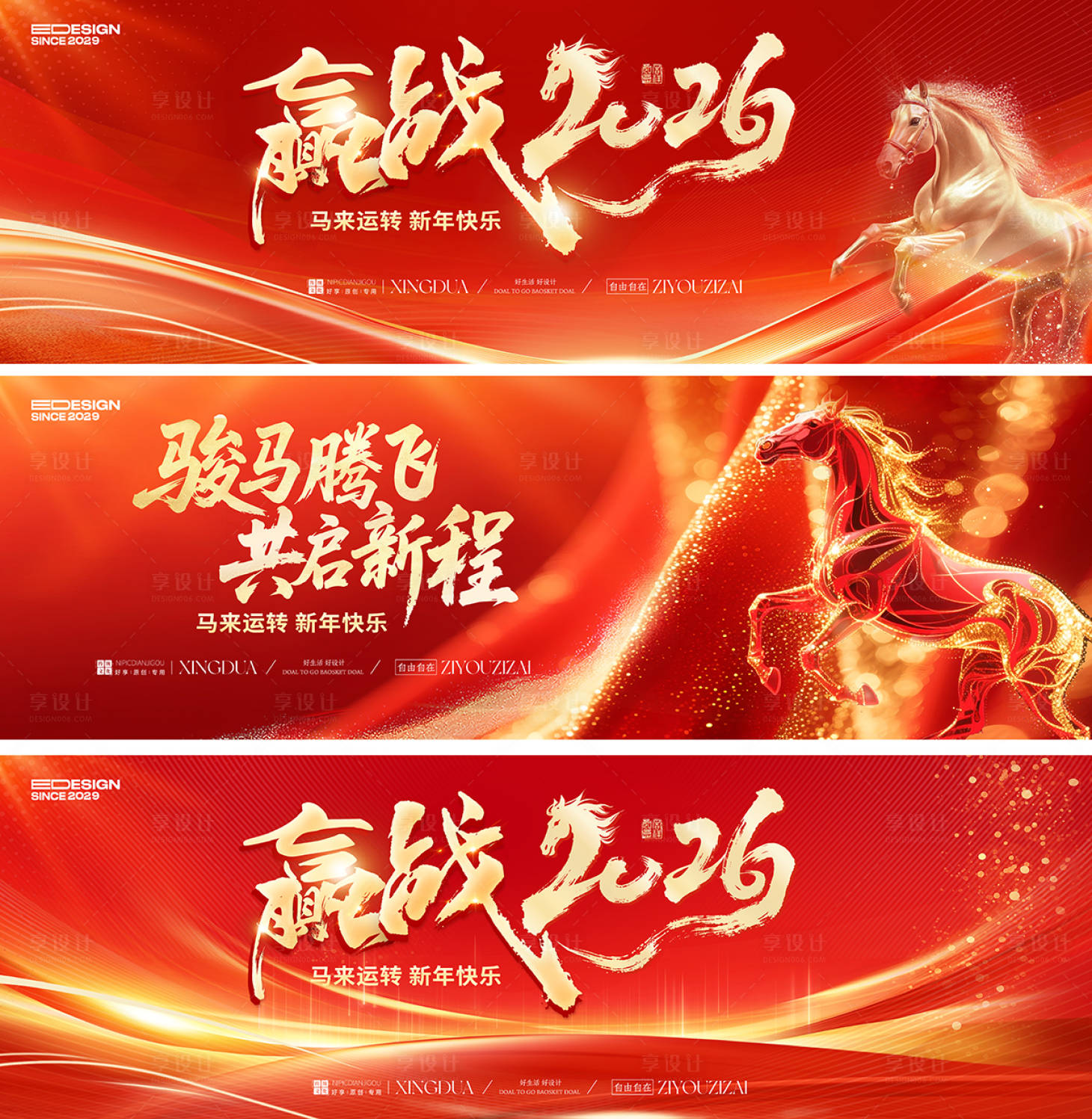 源文件下载【享设计】搜索编号：64740035261347274【红金会议】