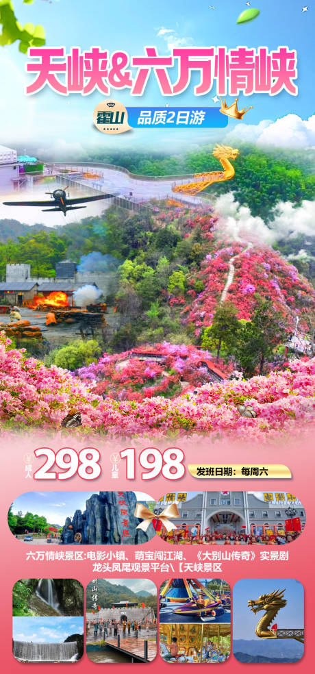 源文件下载【享设计】搜索编号：12950035112819985【天峡六万情峡】