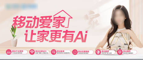 源文件下载【享设计】搜索编号：71280034915923915【爱家更有AI主画面】