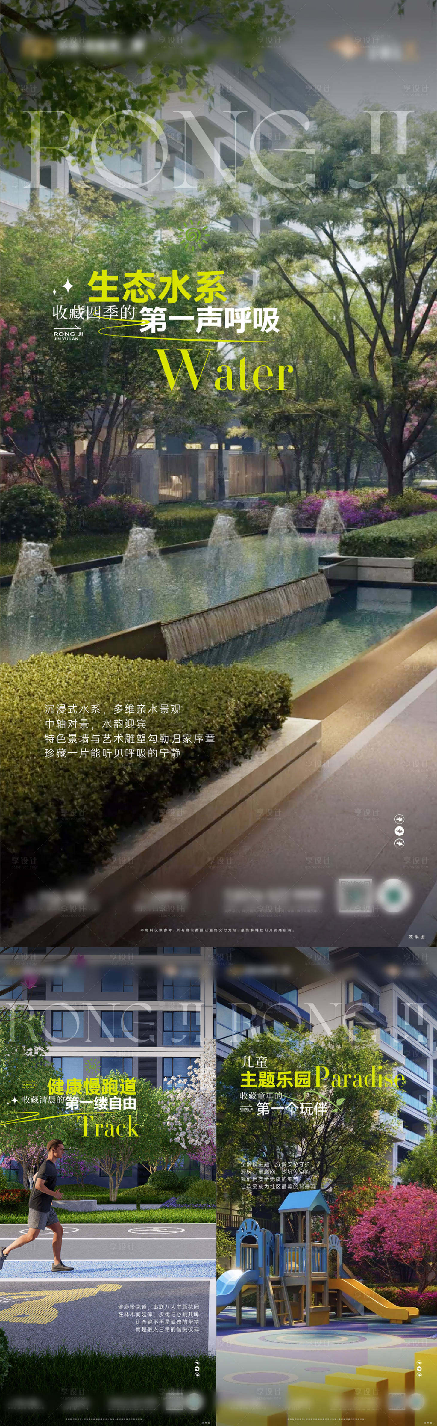 源文件下载【享设计】搜索编号：84000035282991326【地产系列稿】
