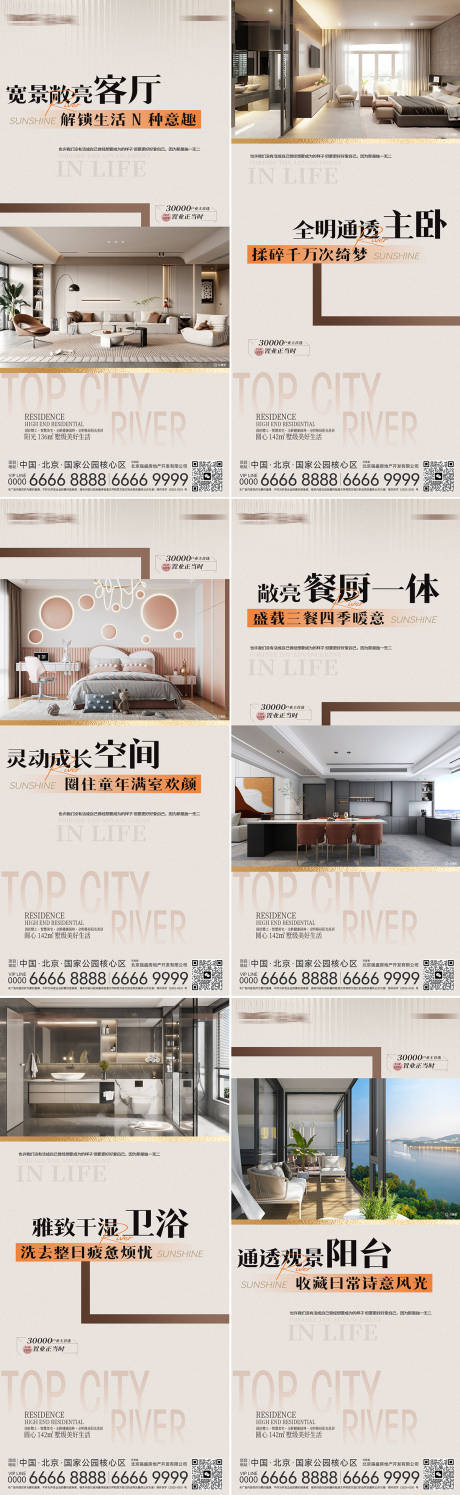 源文件下载【享设计】搜索编号：18980034967394330【地产户型价值点海报】