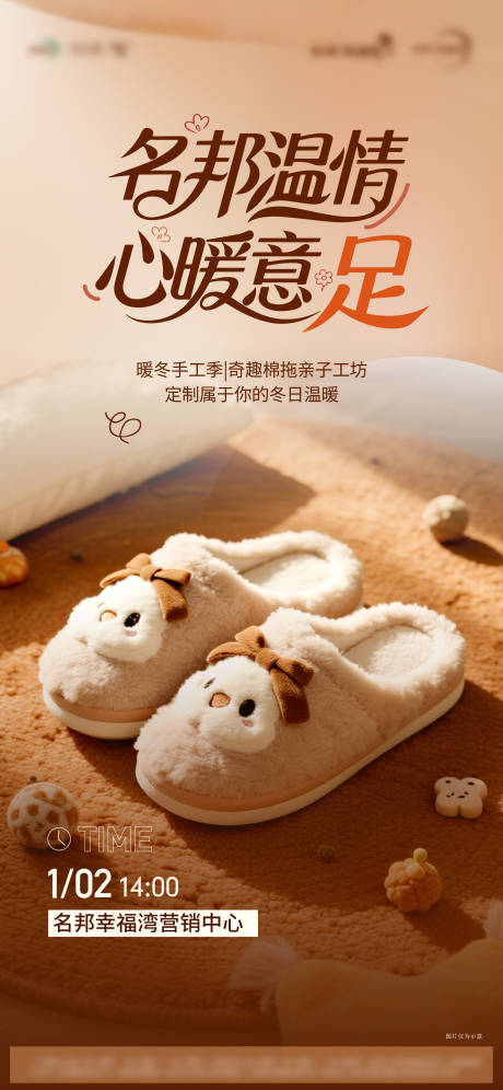 源文件下载【享设计】搜索编号：16700035016475168【拖鞋 】