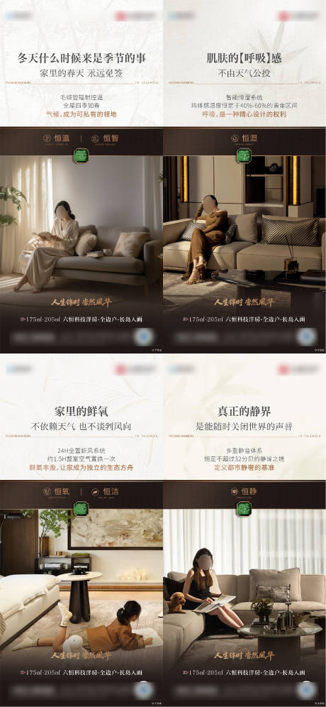 源文件下载【享设计】搜索编号：67530035045482878【地产六恒科技刷屏】