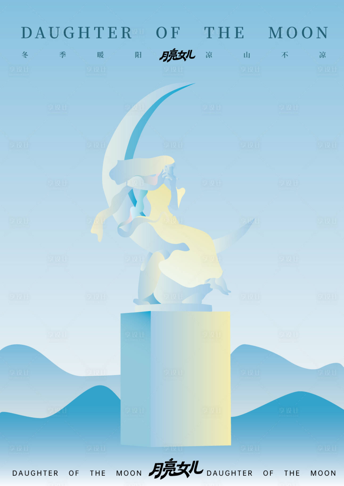 源文件下载【享设计】搜索编号：51090034931728074【文旅海报】