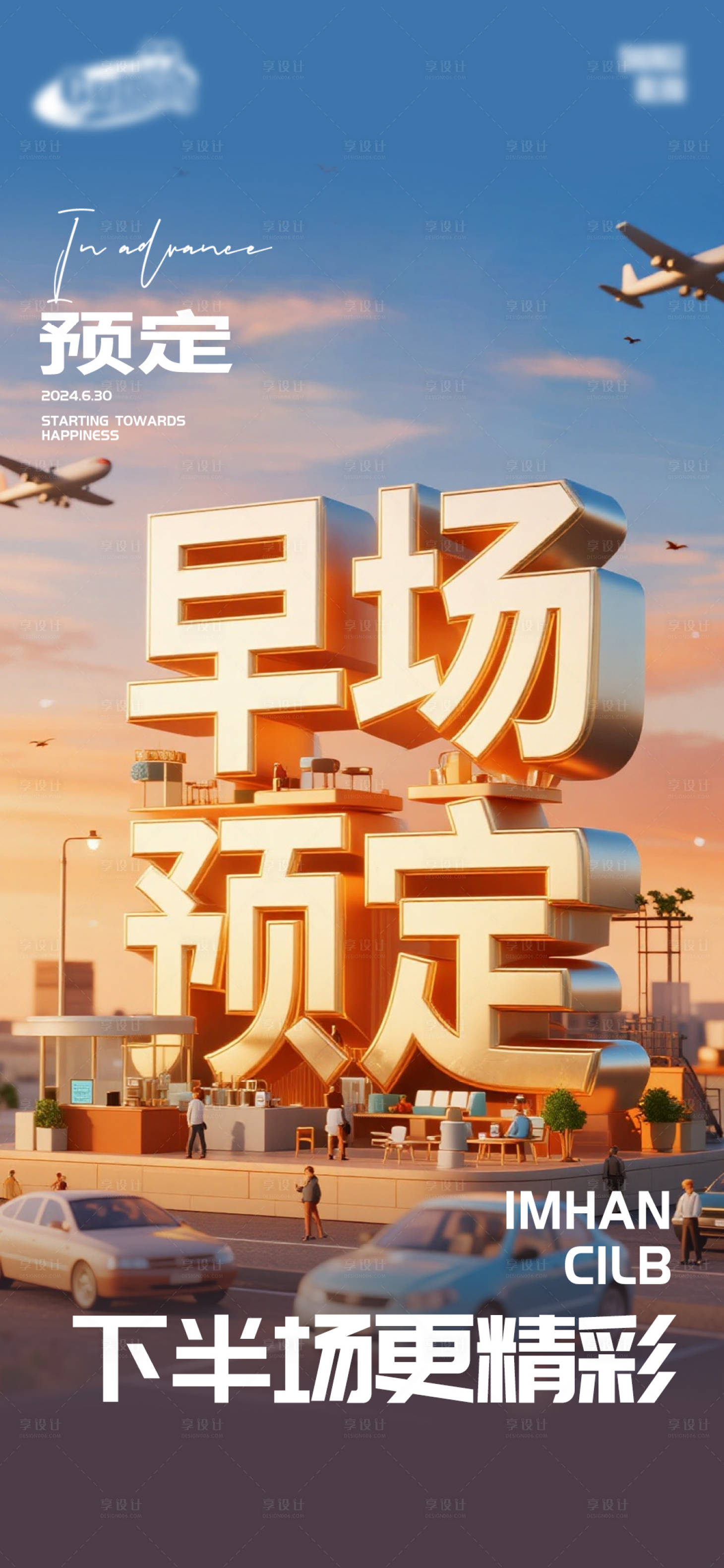 源文件下载【享设计】搜索编号：12700035299747609【酒吧日常宣传创意海报】