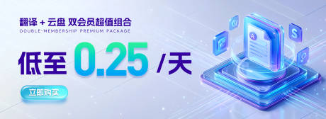 源文件下载【享设计】搜索编号：66920035239187143【会员促销横幅banner】