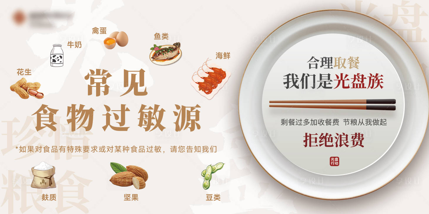 源文件下载【享设计】搜索编号：62240035156621754【光盘行动】