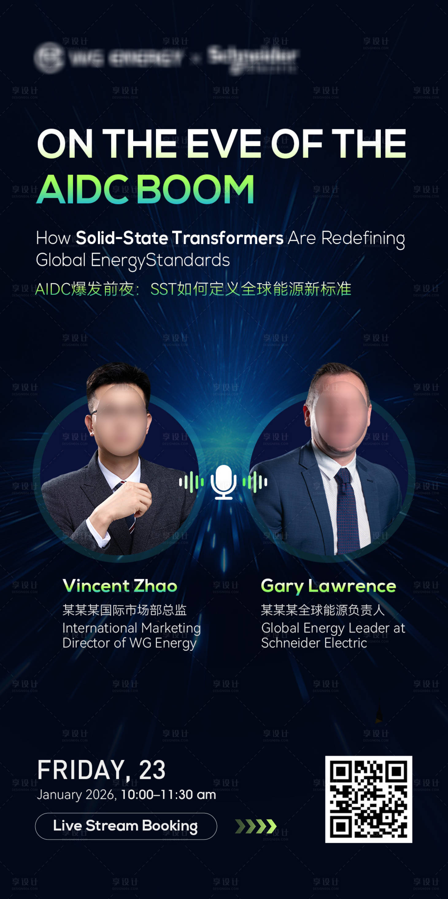 源文件下载【享设计】搜索编号：99870035063098589【直播对话科技简约海报】