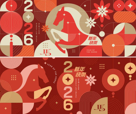 源文件下載【享設(shè)計(jì)】搜索編號(hào)：78610035279425939【2026馬年新年活動(dòng)背景板】