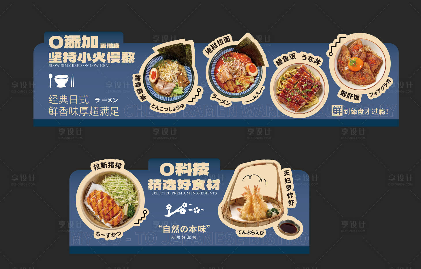 源文件下载【享设计】搜索编号：58930035051835950【餐饮店门头异形设计】