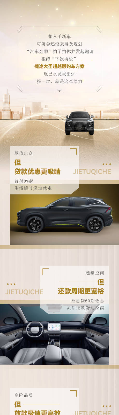 源文件下载【享设计】搜索编号：16490035230033247【汽车长图】