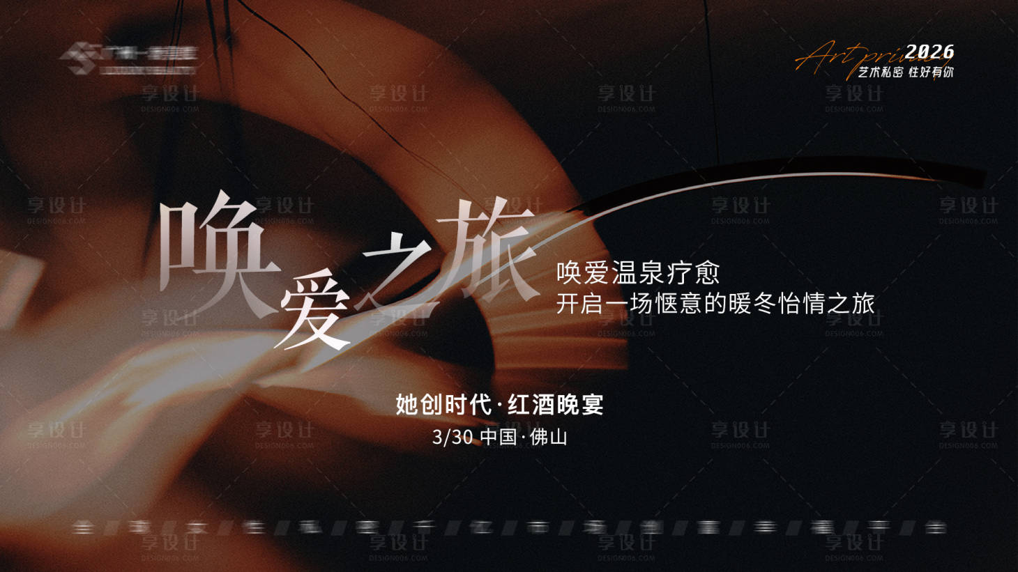 源文件下载【享设计】搜索编号：12020034913878589【会议背景板】