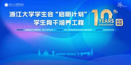 源文件下载【享设计】搜索编号：16920034922168310【会议主画面主KV】