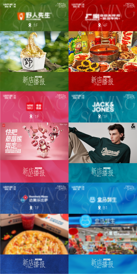 源文件下载【享设计】搜索编号：22640035117102769【新店播报】