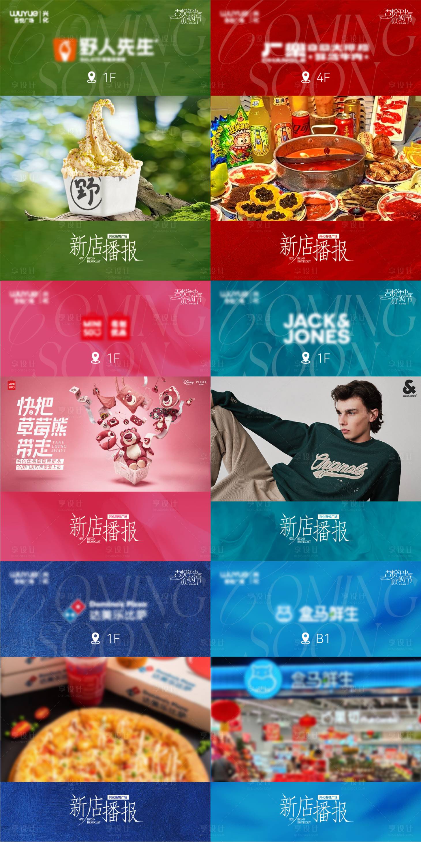 源文件下载【享设计】搜索编号：22640035117102769【新店播报】