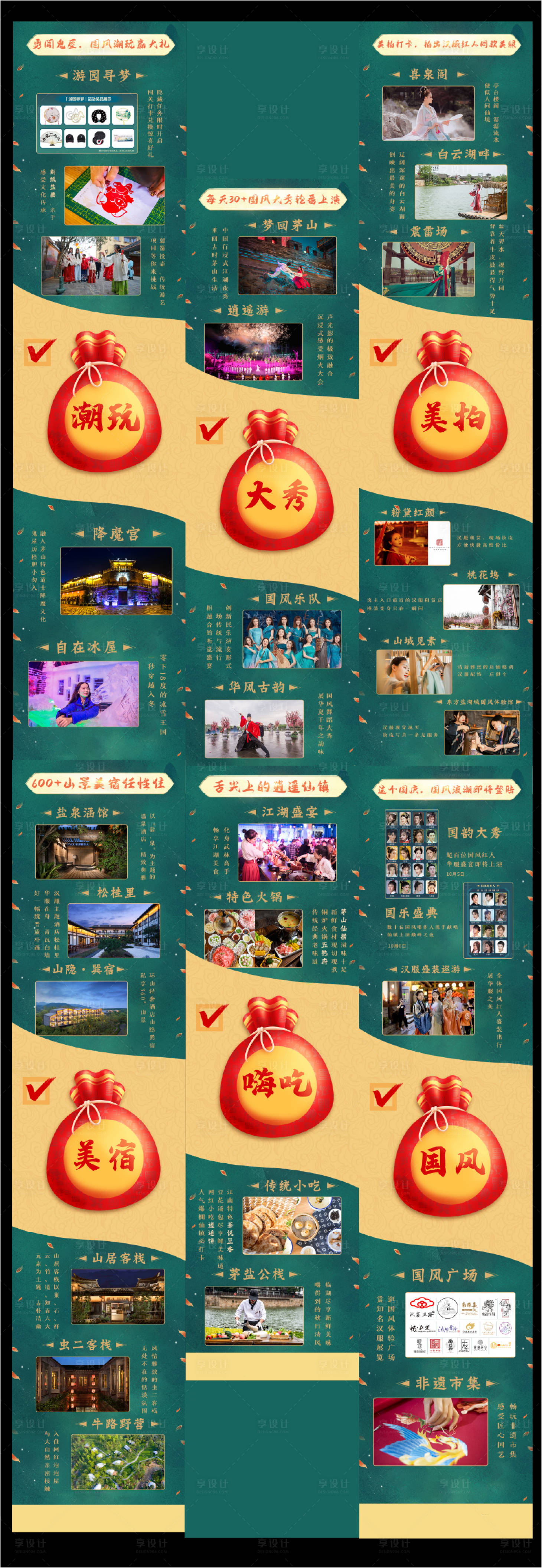 源文件下载【享设计】搜索编号：21040035188257704【潮玩长图海报】