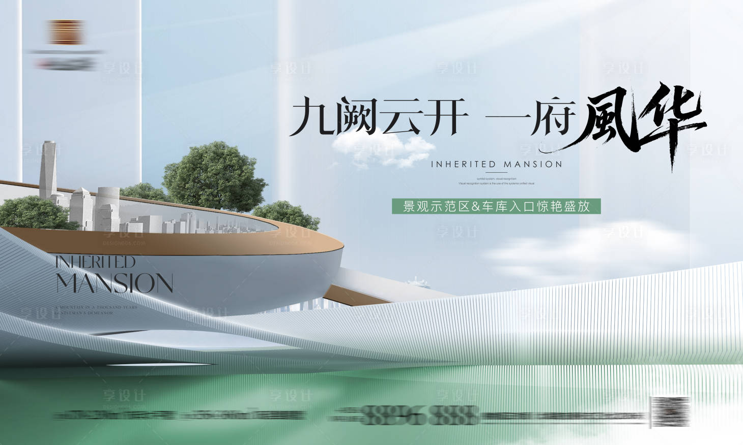 源文件下载【享设计】搜索编号：41290034853181205【园林景观示范区开放主形象】