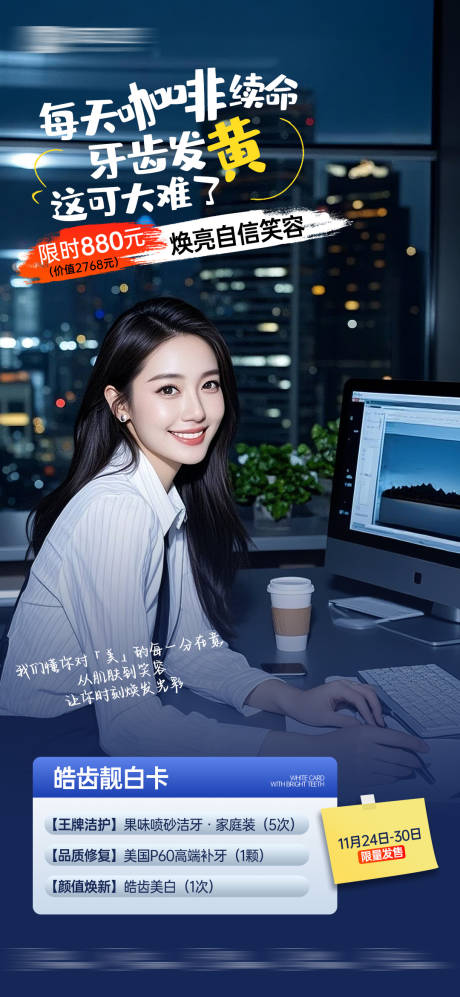 源文件下载【享设计】搜索编号：73000035048504556【医美口腔】