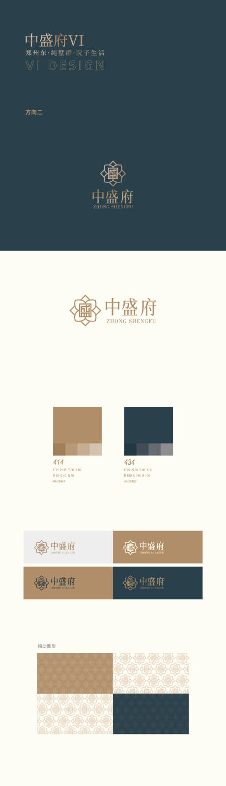 源文件下载【享设计】搜索编号：89970034966632306【地产vi】