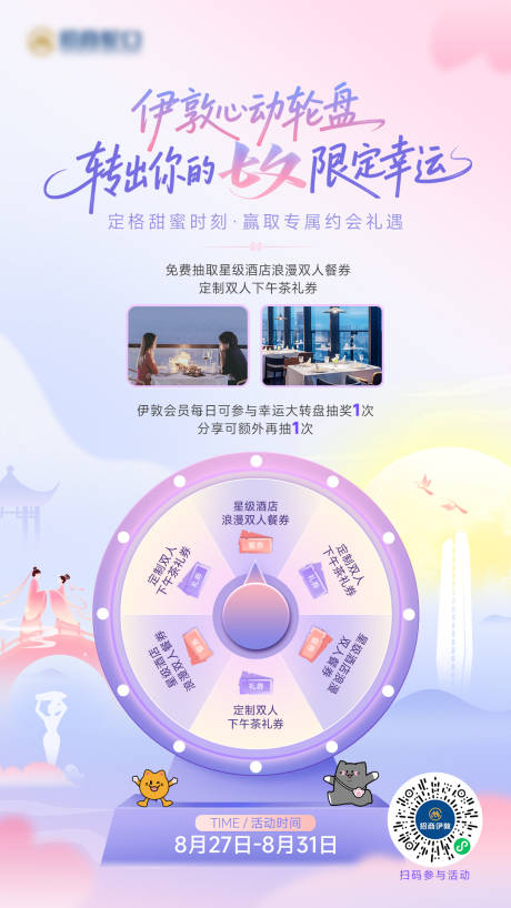 源文件下载【享设计】搜索编号：71380035158905779【七夕海报情人节海报插画】