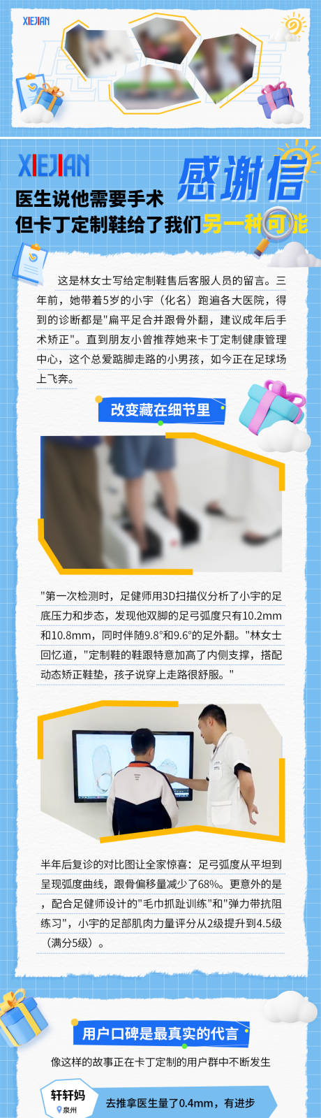 源文件下載【享設(shè)計(jì)】搜索編號：32040035020892816【感謝信】