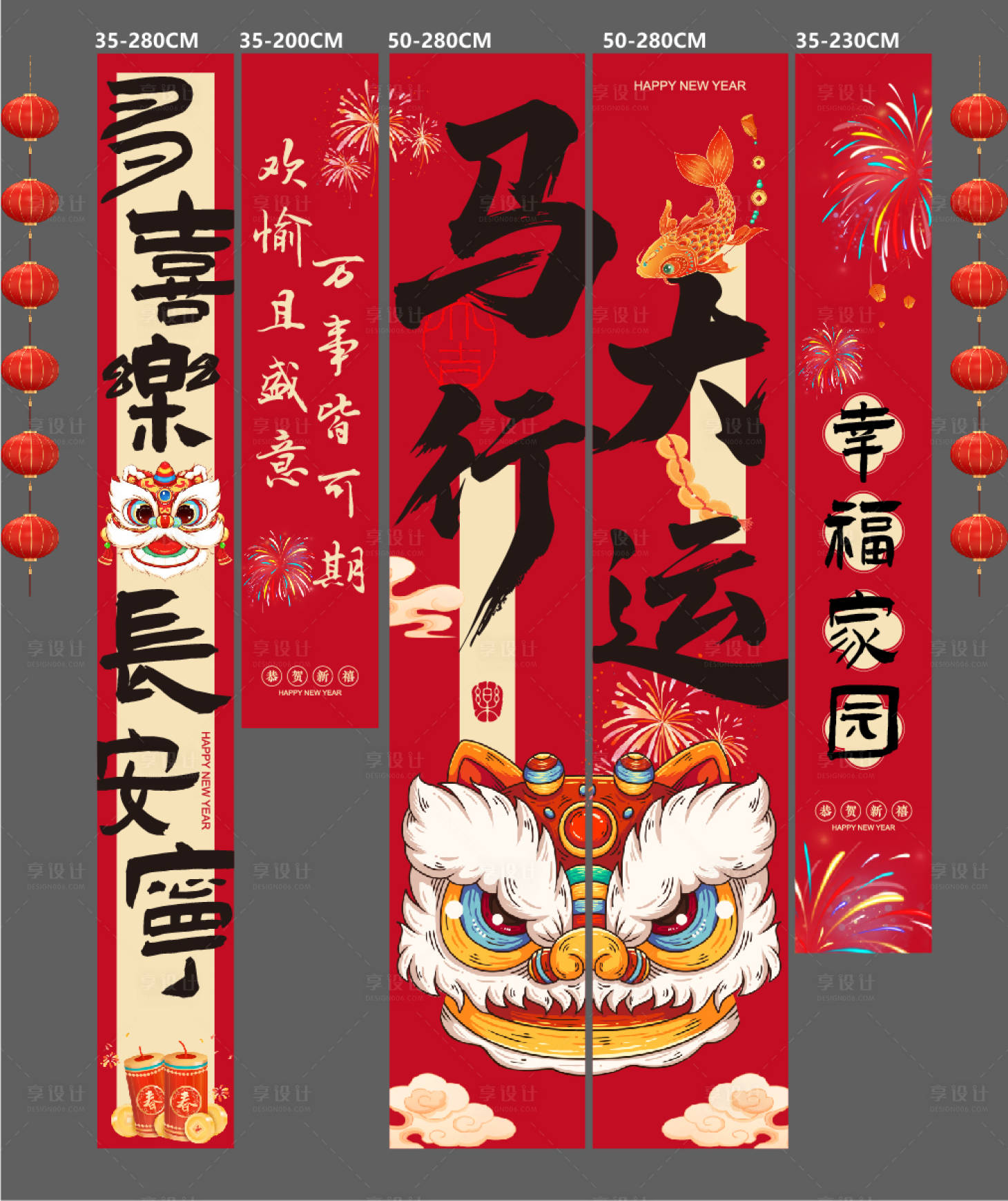 源文件下载【享设计】搜索编号：55930034907527820【房地产新年氛围吊幔】