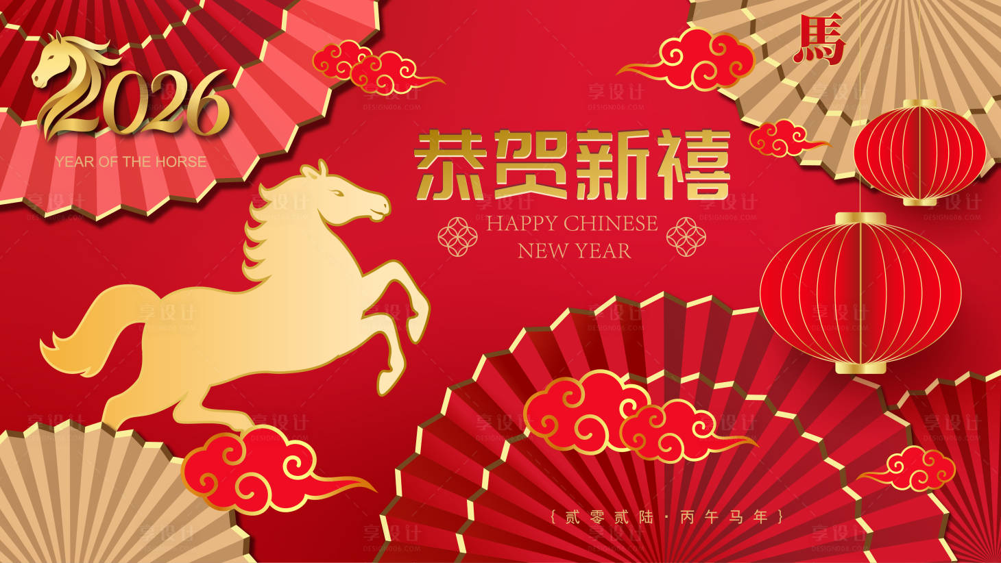 源文件下載【享設(shè)計】搜索編號：41570035005859132【2026馬年新年活動背景板】