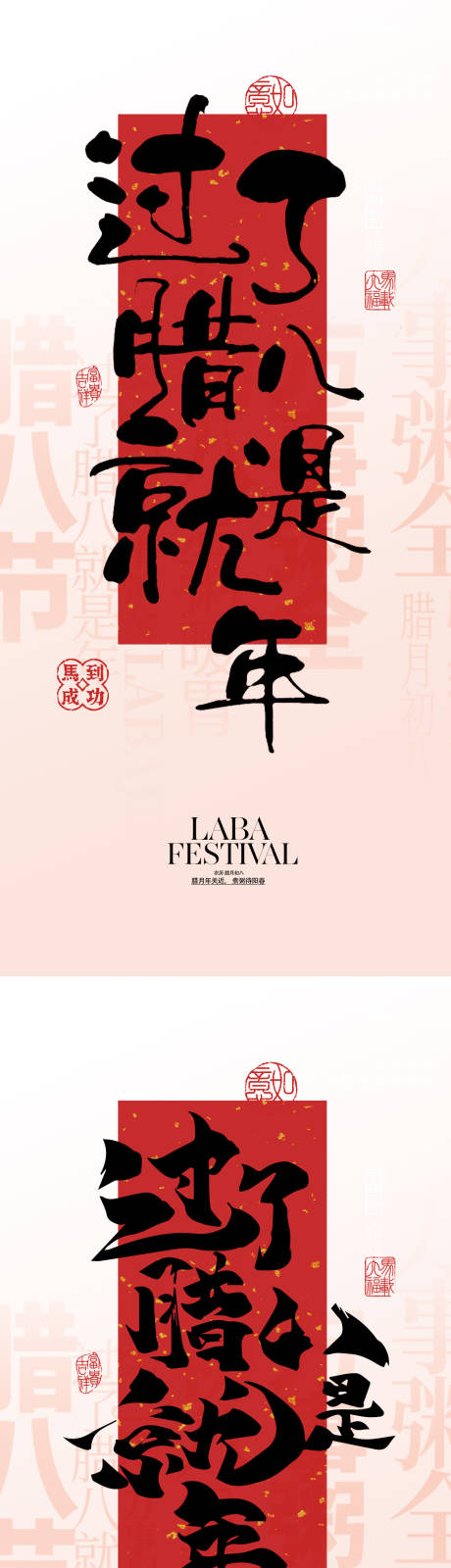 源文件下载【享设计】搜索编号：11780035010741508【腊八节海报】