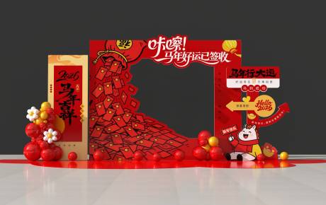 源文件下载【享设计】搜索编号：81940034851771754【地产马年新年打卡美陈背景】