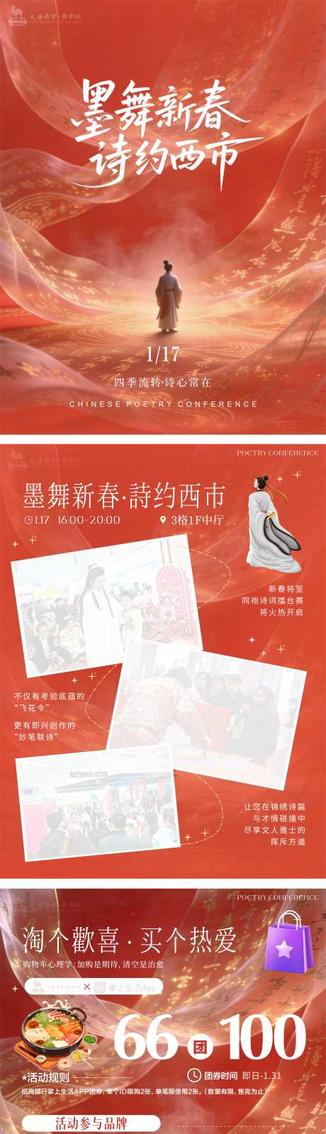 源文件下载【享设计】搜索编号：76020035052458234【创意新年氛围公众号排版】