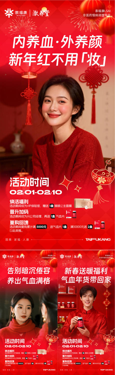 源文件下载【享设计】搜索编号：25300035303588913【春节活动海报】