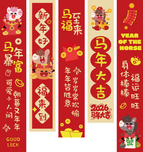 源文件下载【享设计】搜索编号：21350034907894889【2026马年新春挂布条幅】