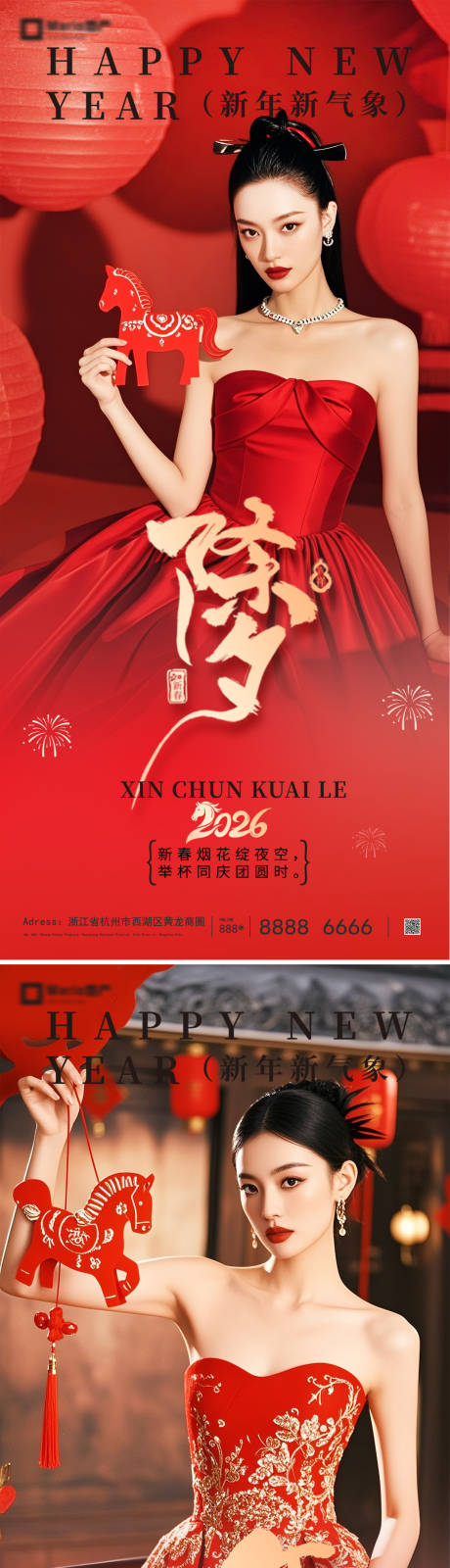 源文件下载【享设计】搜索编号：62500035203012354【新年系列海报】